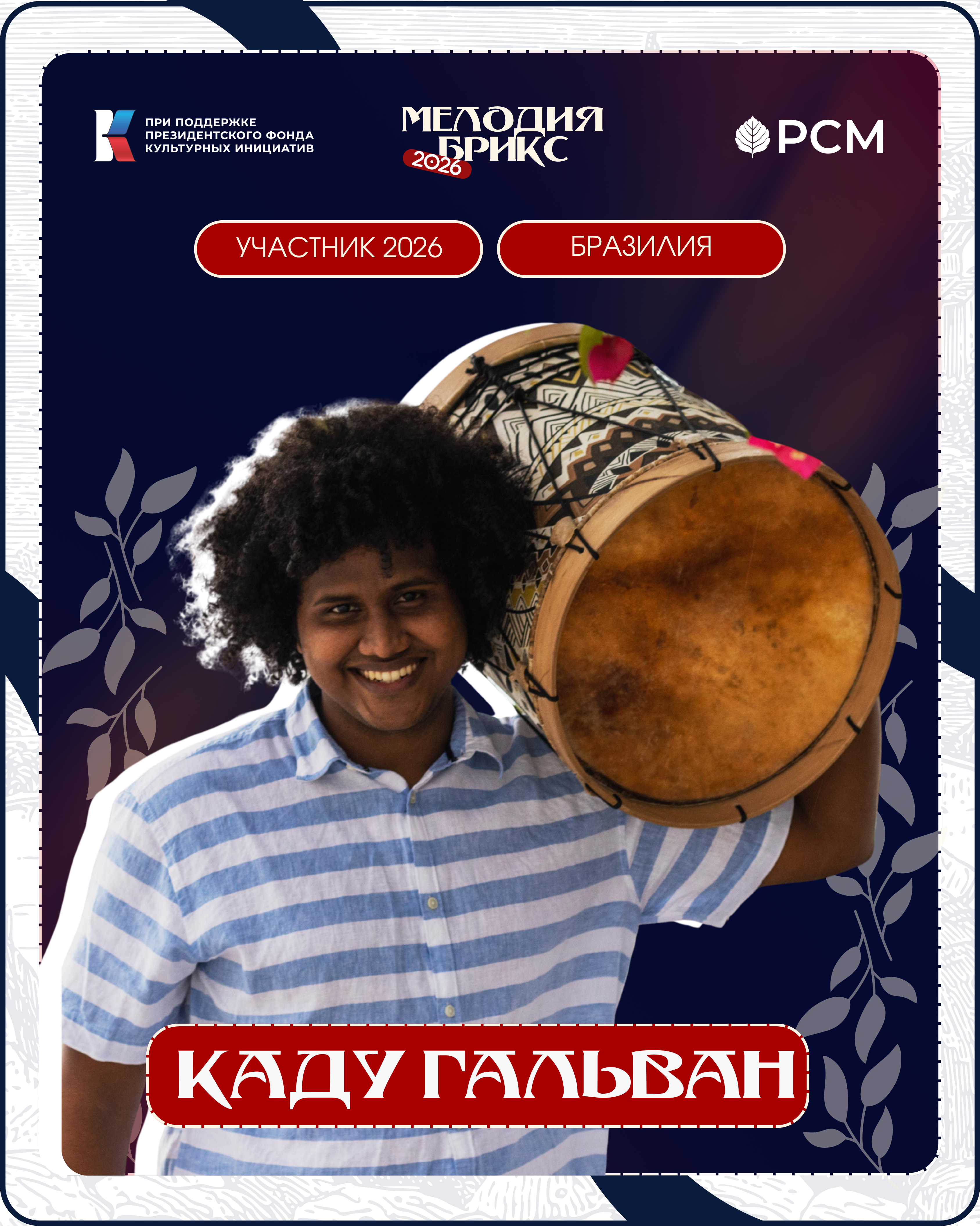 Портрет человека