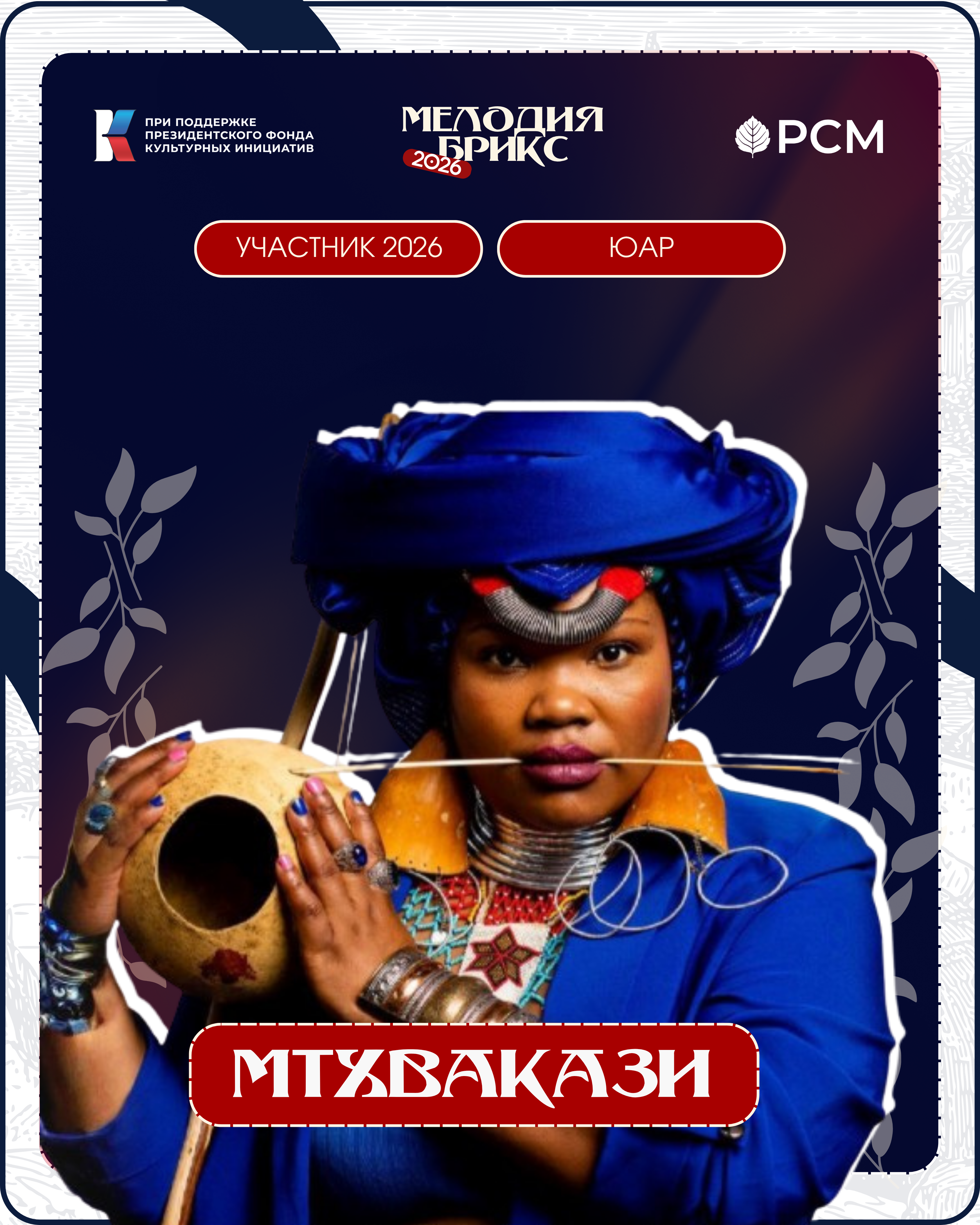 Портрет человека