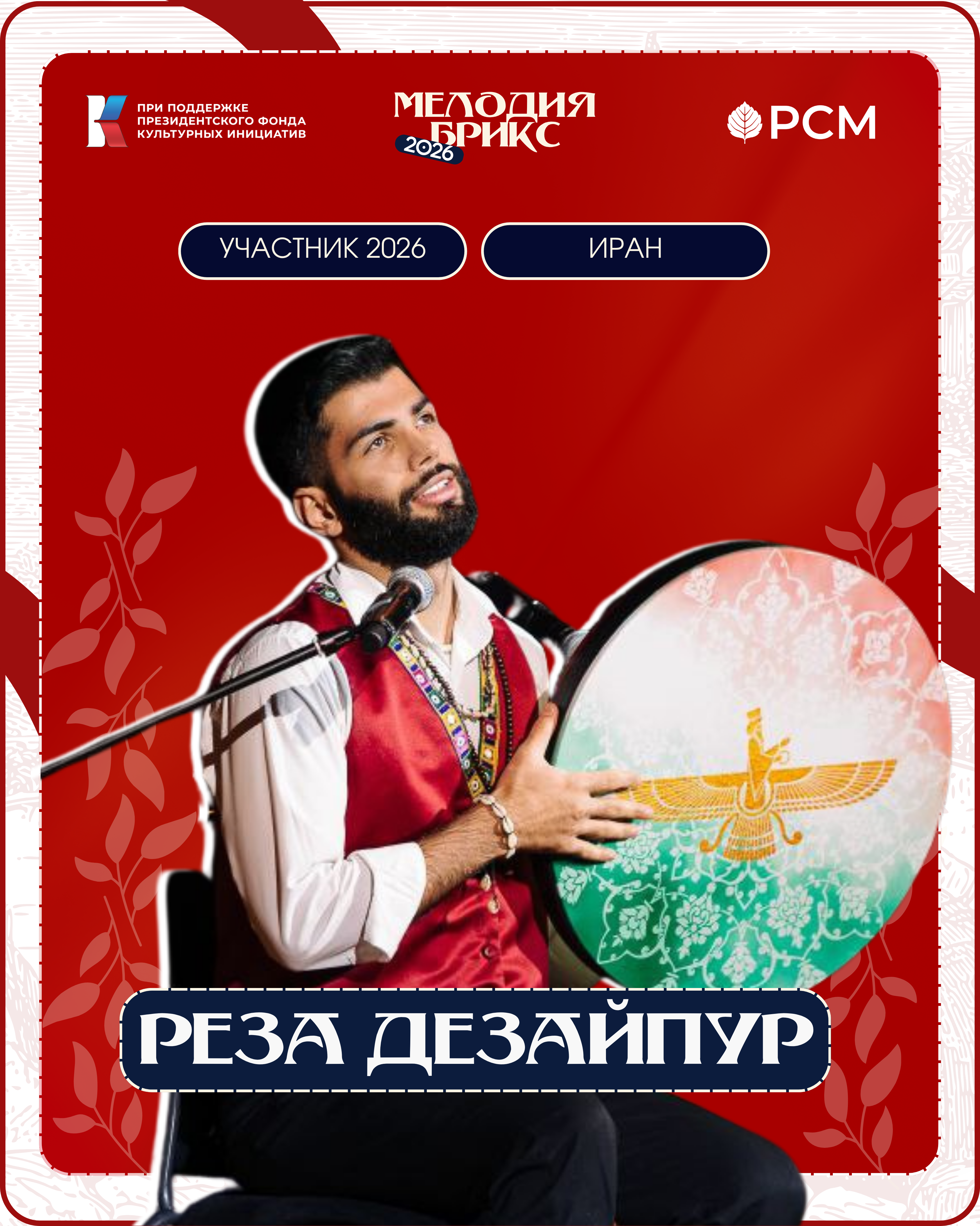 Портрет человека